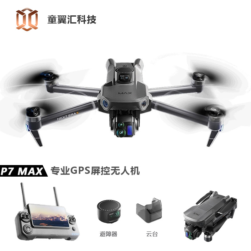 실버 박스 P7 맥스 드론 4K 울트라 HD 3축 짐벌 - Drone Cinematic 리뷰 및 가격