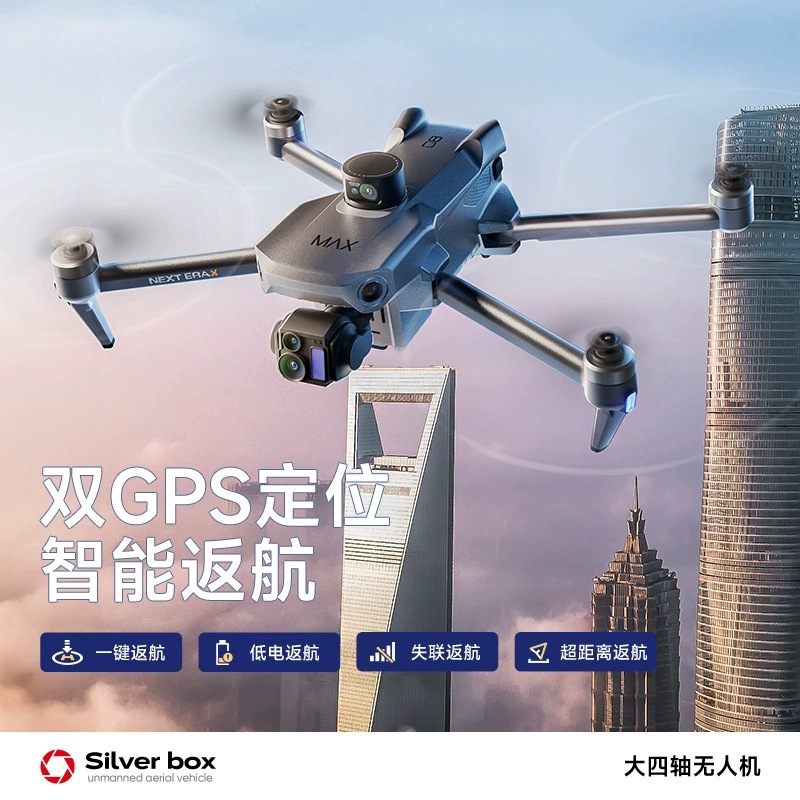 실버 박스 P7 맥스 드론 4K 울트라 HD 3축 짐벌 - Drone Cinematic 리뷰 및 가격